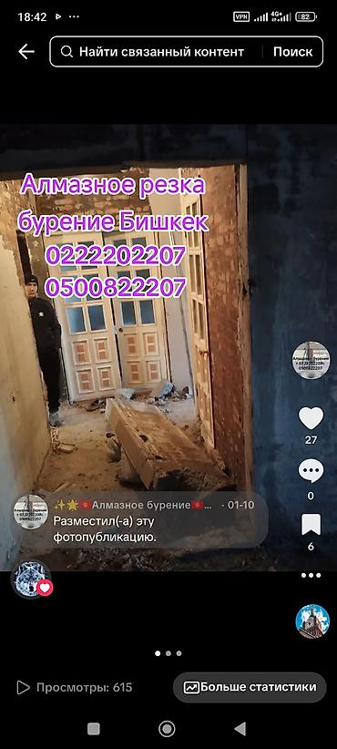стекло токмок: Другие строительные материалы — 3