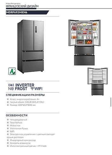 Холодильники: Холодильник Midea, Новый, Side-By-Side (двухдверный), Total no frost, 91 * 69 — 12