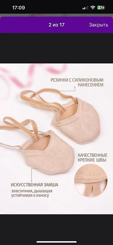 бас гитара: Полупальцы для танцев (степ-стрипсы/foot undeez) получешки НОВЫЕ — 1