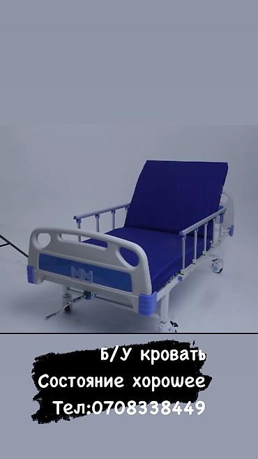 медем: Б/у состояние хорошее есть маленькие погрешности, 4 положения все — 2