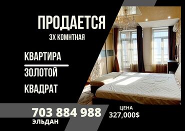 алтын булак лайф: 4 комнаты, 174 м², Элитка, 2 этаж, Евроремонт