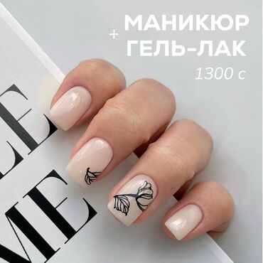 nails: Маникюр | Дизайн, Укрепление ногтей, Покрытие гель лаком
