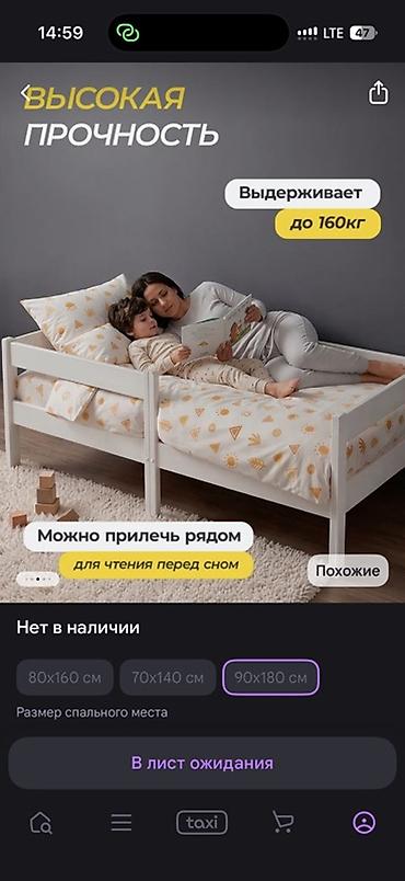 Детская кровать с высоким запасом прочности - Выдерживает нагрузку до