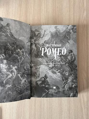 книги сумерки: Роман, На русском языке, Б/у, Самовывоз — 3