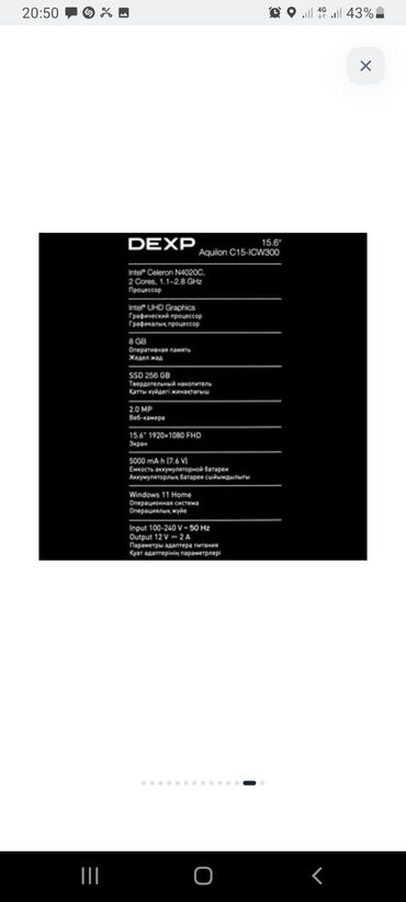 Ноутбуки: Ноутбук, DEXP, 8 ГБ ОЗУ, 15.6 ", Б/у, Для работы, учебы at lalafo.kg — 13 Ноутбуки: Ноутбук, DEXP, 8 ГБ ОЗУ, 15.6 ", Б/у, Для работы, учебы — 13