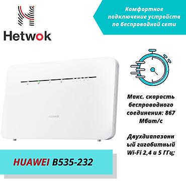 windows surface: Huawei b535 - новинка 2026 года от компании Huawei. Новая модель — 3