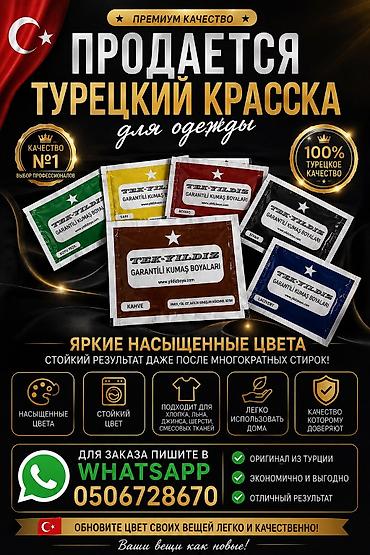 обувная краска: Краска для одежды (порошковая). - Обновляет цвет: вещи выглядят как — 1