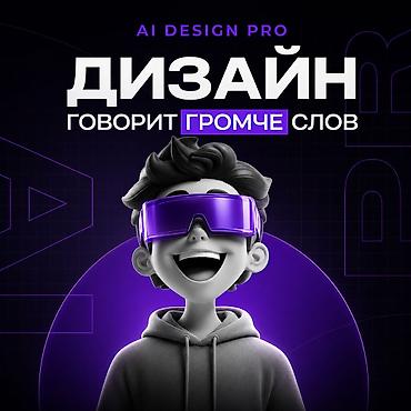 uxui: Графический дизайнер — 1