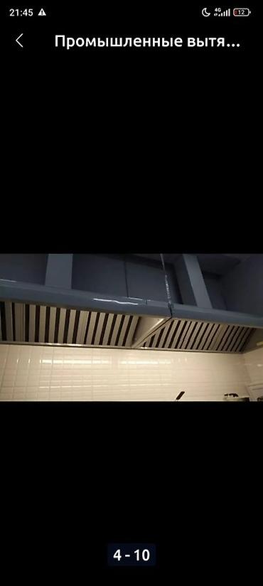 Установка вытяжек и вентиляции: Промышленная вытяжная система для профессиональной кухни - Купольные — 6