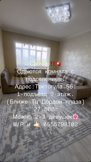 снять комнату на час: 2 м², Без мебели