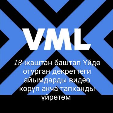 написание текстов работа на дому: Предлагается возможность удаленной работы для людей старше 18 лет