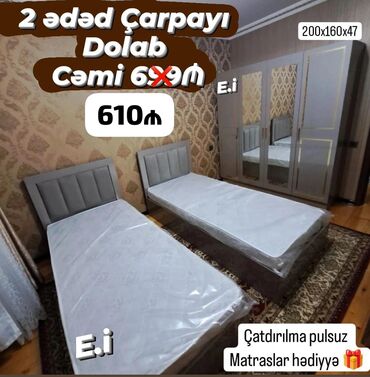 tek yatag: 2 односпальные кровати, Шкаф