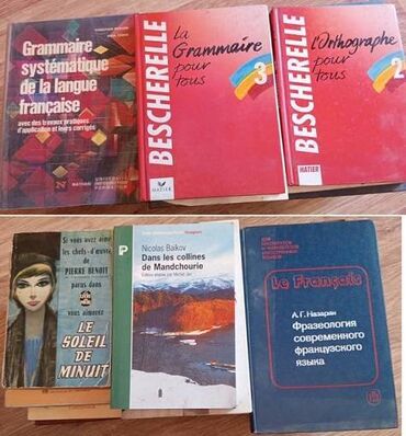 Словари: Продаю: 1.	Книги по изучению французского языка. Новые и б/у. В — 27