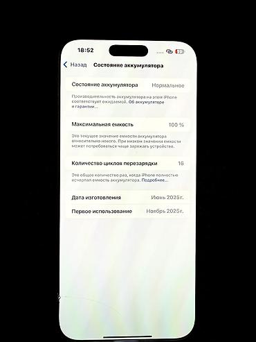 xs 512: IPhone 16 Pro Max, Б/у, 512 ГБ, Графит, 100 % — 2
