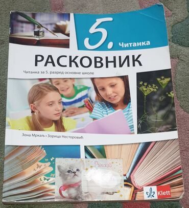 atlas za 6 razred: ČITANKA za srpski jezik 5 za peti razred, Raskovnik citanka klett