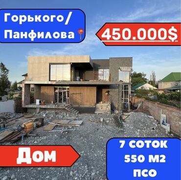 боконбаева панфилова: 550 м², 6 комнат, Требуется ремонт