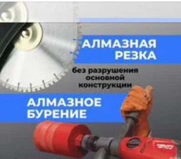 ремонт генератор: Алмазное сверление Больше 6 лет опыта
