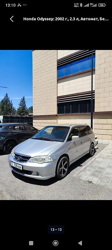 ом 662: Honda Odyssey: 2002 г., 2.3 л, Автомат, Бензин, Минивэн — 4