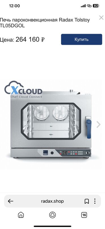 Другое оборудование для кафе, ресторанов: Оборудование для общепите Кофемашина Кофе Кафе Кофейня Рестораны — 16