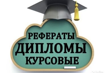мастер по кондиционеру: Репетитор, Литература, Российский