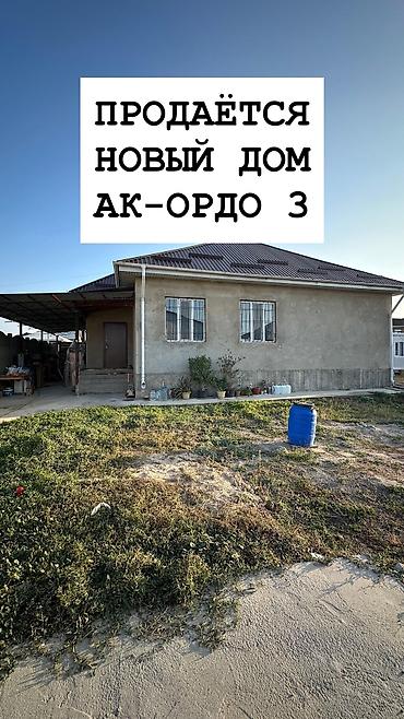 Продажа коттеджей и домов: 🏘️ Продается дом 92 кв.м 119000 $ 📍Ак -ордо 3, рядом — 12