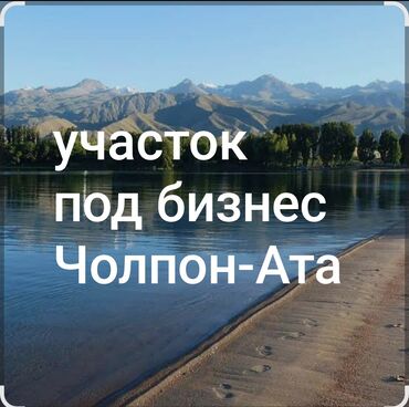 меняю авто на дом: 3 соток, Для бизнеса, Договор купли-продажи