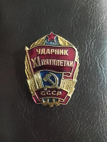 saatlar type 1: Sovet dövrünə aid kolleksiya: nişan və medal dəsti - “Xalq maarifi — 7
