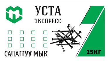 кафель для ванной комнаты в бишкеке: Продаю гвозди дёшево