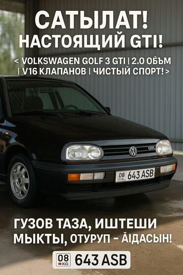 оборотный плуг для мтз: Volkswagen Golf 3 GTI | 2.0 объём | V16 клапанов | Чистый спорт! 📸