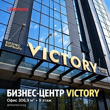 бц триумф: Продажа офисов 306 м², С ремонтом, Бизнес центр, 9 этаж — 2