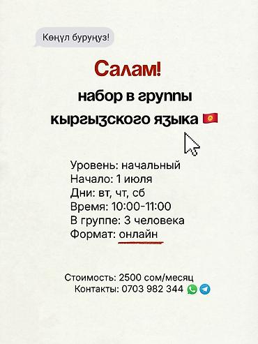 реальному: Курсы английского языка — 3