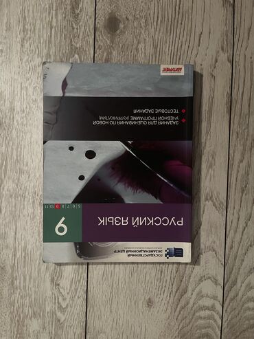 Kitablar, jurnallar, CD, DVD: Русский язык