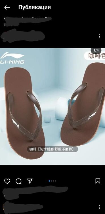 обувь лининг: Продаются новые шлепанцы lining. Размер 42 (26,5 см) Писать на вацап