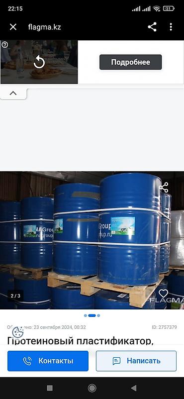 Пластификатор для бетона: Пенообразователь белковый – современное и экологичное решение для — 5