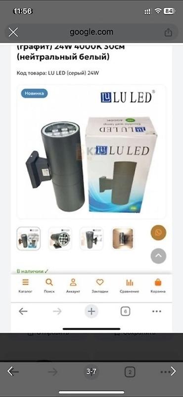 Освещение: Настенный светильник LU LED, 24W.Есть5штук - Тип: светодиодный — 5