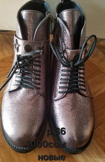 Ботинки и ботильоны: Ботильоны новые,демизамша,размер 36,идут размер в размер,каблучок — 8