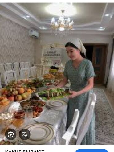 электронные пригласительные на свадьбу на кыргызском языке: Көчмө банкеттер | Идиш жуугучтар, Официанттар