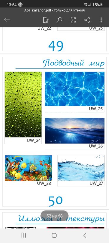 Натяжной потолок: Натяжной потолок Матовое, 3D потолки, Глянцевое — 15