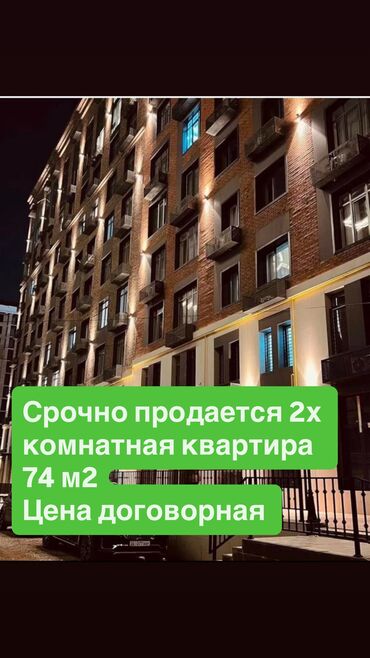 этажи агентство недвижимости: 2 комнаты, 74 м², Элитка, 9 этаж, Дизайнерский ремонт