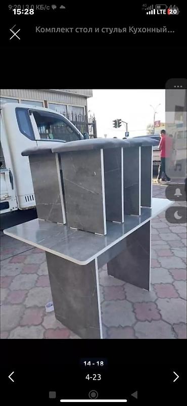 Комплект стол и 4 табуретка новый готовые есть постоянно оптом и at lalafo.kg — 17 Комплект стол и 4 табуретка новый готовые есть постоянно оптом и — 17