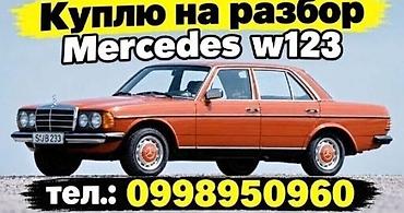Mercedes-Benz W123: 1983 г.