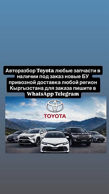 дром ру: Авторазбор и поставка запчастей Renault и Toyota - Любые запчасти — 2