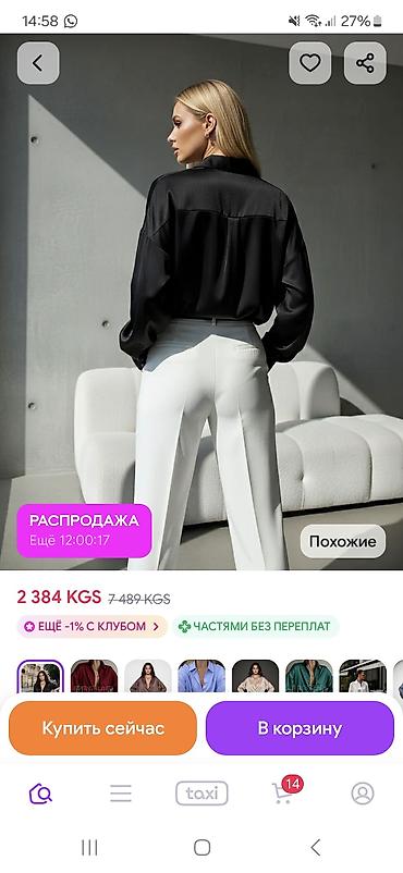 джинсы костюм: Женская рубашка из атласной ткани, цвет черный. - Классический — 2