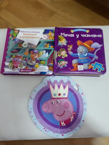 patofne za plazu: Puzzle 2 knjige bajke sa zanimljivim slagalicama za decu na svakoj