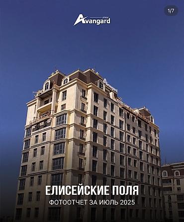 фасадные работы: Жилой комплекс «Елисейские Поля» — фотоотчет за июль 2025 от Avangard — 1