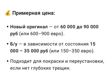 фары хундай соната: Бампер Арткы BMW, Оригинал