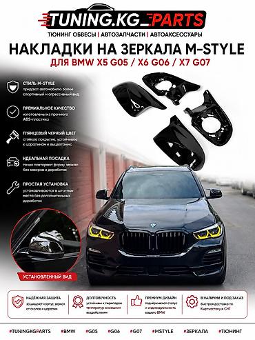 performance: Заднего вида Зеркало BMW Новый, Аналог — 3