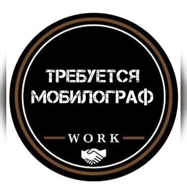 машина в аренду для работы в такси: Ищем мобилографа для работы в автосалоне Создание качественного