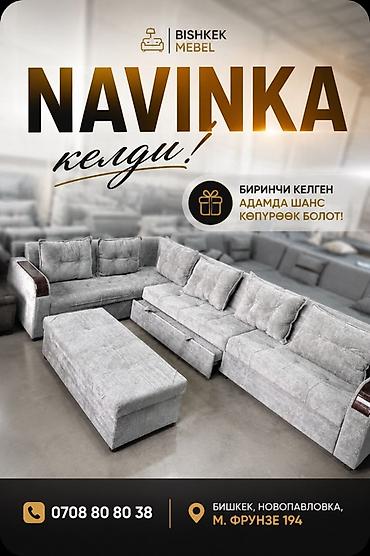 икеа ikea: Угловой диван, Складная — 4