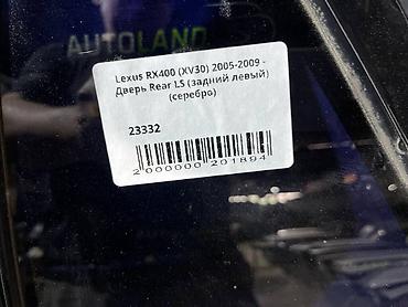 рх400: Задняя левая Lexus, Б/у, Оригинал — 4